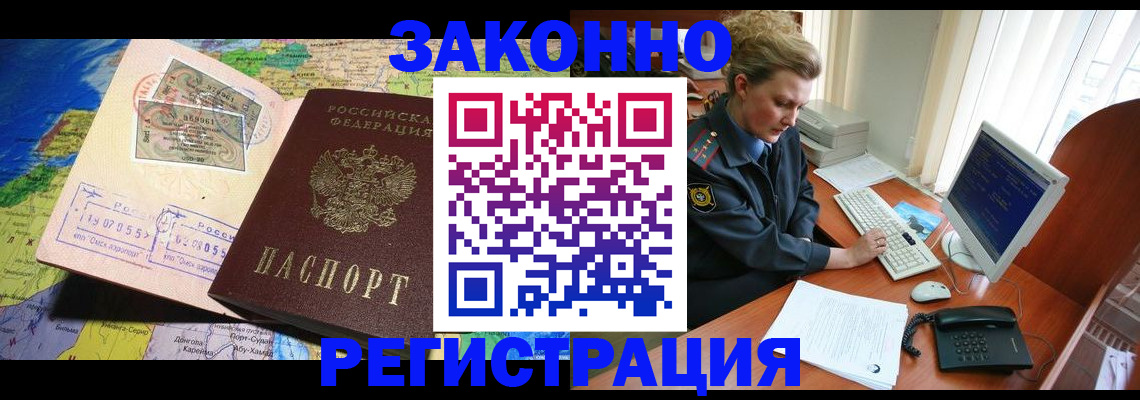 купить прописку в Екатеринбурге