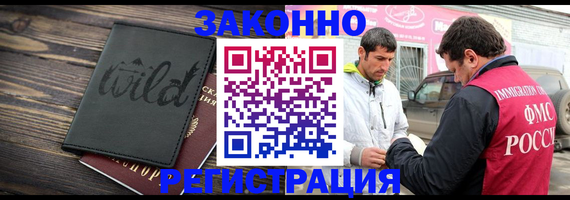 временная регистрация в Екатеринбурге