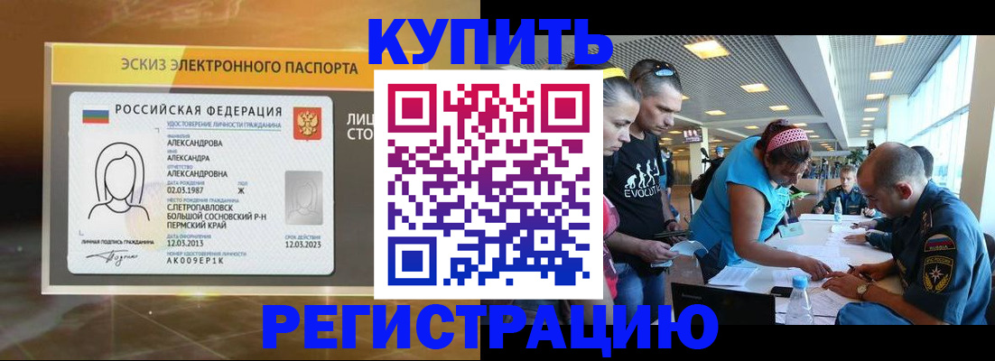 прописка для школы в Екатеринбурге