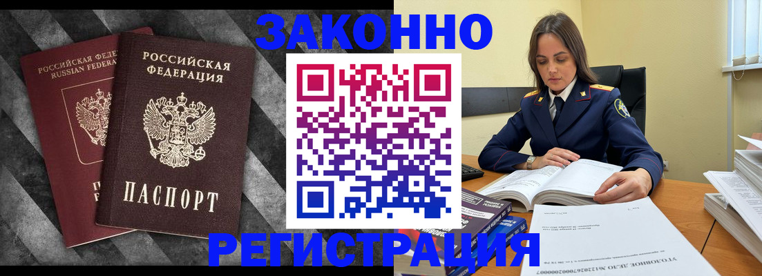 прописка ребенка в Екатеринбурге